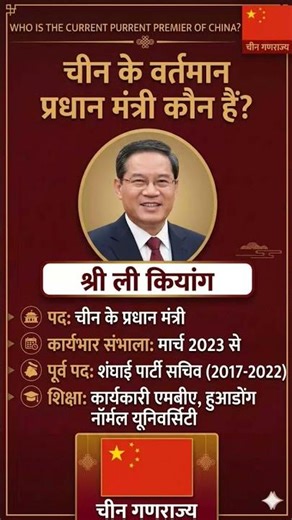 General Knowledge Most Important Question #gkinhindi #gk #currentaffairs #shorts #chinanews