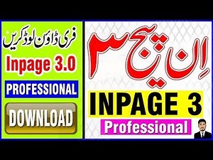 inpage 3 professional 3.11 free download |+ activation 100% 2019