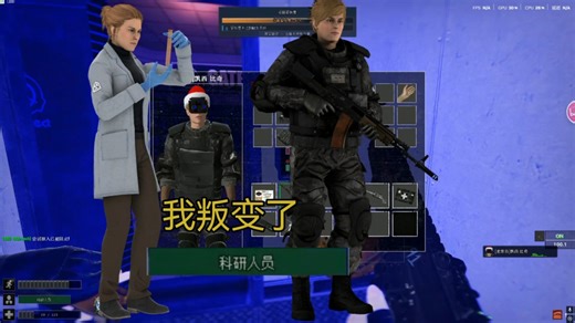 【RX-N!N】科研新玩法？叛变流？