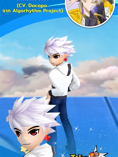 เปิดตัวนักพากย์ตัวละคร ราฟ ใน Tales Runner