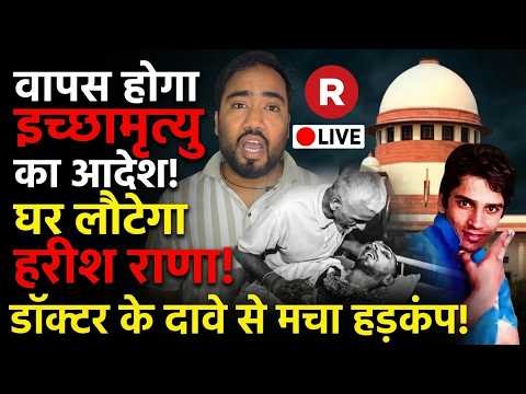 Story of Harish Rana