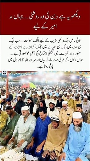 Where All Stand Equal Before Allah😭🙏🤲🕋 #IslamEquality#TrueIslam#UnityInPrayer#MessageOfFaith