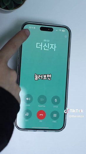 아이폰 통화 녹음 기능 소개 및 사용 방법