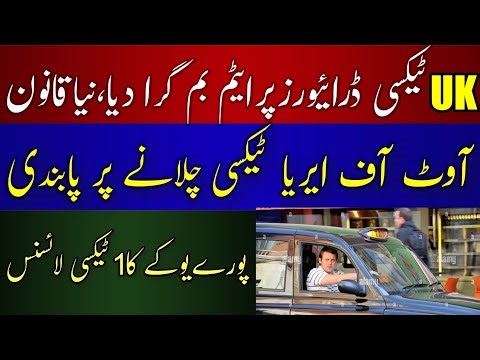 UK Taxi Law Changes | Major Changes to Licensing, Out-of-Area Driving Crackdown #ukdrivers