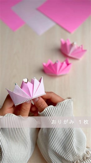 【 おりがみ 1枚 】