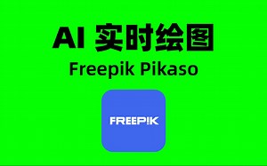 免费ai工具 Pikaso实时绘图工具 全网首测 强大 震撼发布！附内测邀请码, 限时免费！