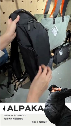 🌧️ 落雨都唔怕！X-Pac / Axoflux 頂級防潑水面料，守護你嘅裝備！