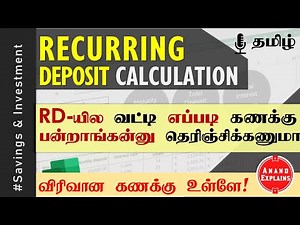 Recurring Deposit (RD) - Basic Features & Calculation | மாதாந்திர சேமிப்பு திட்டம் | Tamil