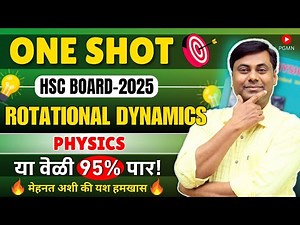 🔥🔥Rotational Dynamics🔥One Shot In Marathi || PHYSICS || HSC Board 2025 || Mukesh sir #hsc