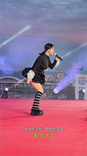 충북우수시장박람회, 진천에서 힘찬 개막!#충청북도 #축제 #진천군 #전통시장 #행사 #행사스케치 ‪@echungbuk‬ ‪@진천군김명식‬ ‪@TV-wl2tg‬