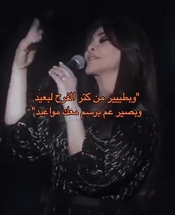 Elissa: The Queen of Arabic Pop