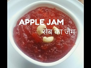 Apple Jam Recipe......!!!!!! { Easy Kitchen Recipe }