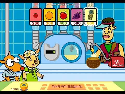 [추억게임/지니키즈(Genikids)]샤베트 주세요