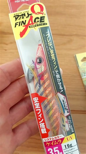 Ultimate Squid Jig from Yo-Zuri – Fin Ace UV.