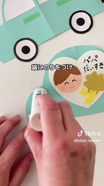 ⭐️父の日におすすめ ギフトカード2選⭐️ 父の日にぴったりなユニークなギフトカード🩷 中からかわいいメッセージがでてくるしかけに きっとお父さんも喜んでくれるはず🤗✨ メッセージカードやネクタイ、車の装飾は 年齢によっていろいろアレンジ可能 年長さんは車のパーツ作りからできそう サイズの質問など気軽にコメント・DMしてね✨ 作ってみた報告もぜひお待ちしております いいね、保存、フォローしていただけたらとってもうれしいです💕 ————————————— 🌷ぴっぴ先生 かわいい、楽しい製作アイデアを発信しています！ ◇マネするだけでできるカンタン製作 ◇身近な素材でかわいくできる ◇忙しい先生たちの手助けに！📣 ————————————— #6月製作#簡単製作#保育製作#製作遊び#製作アイデア#保育士#100均製作#幼稚園製作#幼稚園教諭#父の日製作#季節の製作