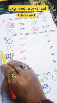 #lkg class hindi worksheet with activities #dailypractice #dailymotivation #dailysupport