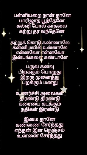 Sembaruthi sembaruthi poova pola #song #music #tamilsong #shortvideo