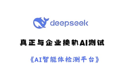 04 接口自动化Agent平台开发：单接口全流程解析