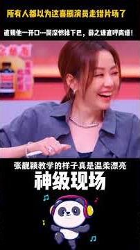 所有人都以为这喜剧演员走错片场了，直到他一开口…周深惊掉下巴，薛之谦直呼离谱！魏翔用一首歌拿下百万点赞，成了今年音综最意外的“王炸” #魏翔#薛之谦#周深 #神级现场 #时差