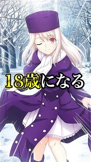 Spoilers Ahead: [Illya Edition] Character Introduction to Fate/stay night #explanation #fgo #type...