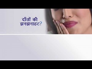 Dr Savita Asopa Sharma, Sensodyne sensitivity and gum toothpaste commercial