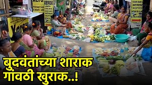 5.4K views · 75 reactions | Local Goan Produce Gains Popularity at Margao Market||GOA365 | Goa365 TV | Facebook