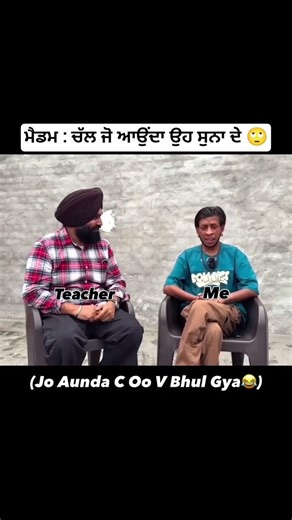 ਮੈਡਮ😂ਚੱਲ🙄 #explore #schoolLife #school
