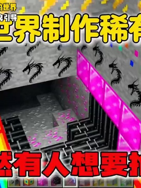 3xbw9w4fgbnhd4cMC我的世界：各种稀有矿石堆砌的矿井，却引来眼红之人蓄意破坏 #minecraft我的世界 #快成长计划 #影画演绎未来之星 #二次元夏日进行曲 @快手热点(O3xddgkd5fav5if9) @快手游戏(O3xqhn43krsnuvwm)3xbw9w4fgbnhd4cMC我的世界：各种稀有矿石堆砌的矿井，却引来眼红之人蓄意破坏 #minecraft我的世界 #快成长计划 #影画演绎未来之星 #二次元夏日进行曲 @快手热点(O3xddgkd5fav5if9@快手游戏(O3xqhn43krsnuvwm