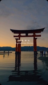 353 reactions · 31 shares | Itsukushima Shrine ⛩️ in Hatsukaichi, Miyajima Island, Hiroshima prefecture | Edo Japan Travel | Facebook