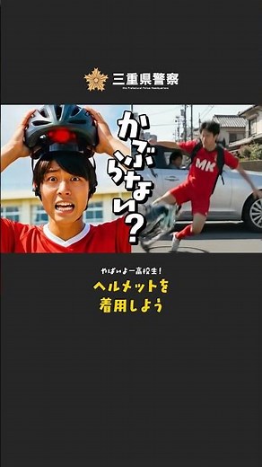 ミーポくんが教える自転車の交通安全動画【ヘルメット着用編】