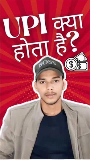 UPI kaise kaam karta hai? I How India's Payment System Works 🇮🇳