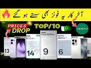 Oppo All Mobile Prices In Pakistan 🇵🇰 November 2025 | Mobile Prices Decrease in Pakistan 17-11-2025