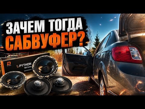 ЛУЧШИЕ ДИНАМИКИ В ДВЕРИ 🔥 Установка, обзор, прослушка DL Audio Python 165 comp
