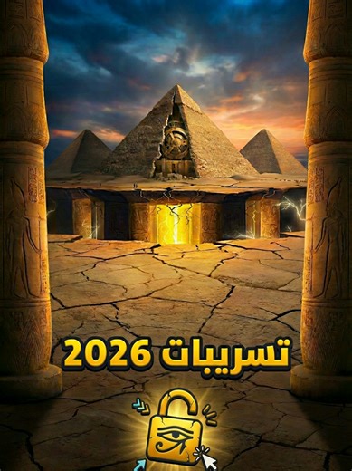 اكتشاف الغرفة المحرمة في الهرم الأكبر مع زاهي حواس