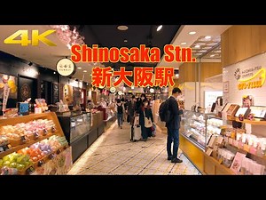 【4K】SHINOSAKA Stn. | Shinkansen JR Subway | 新大阪 | 新大阪駅周辺を散歩 | 新幹線 JR新大阪駅 駅マルシェ〜地下鉄御堂筋線新大阪駅