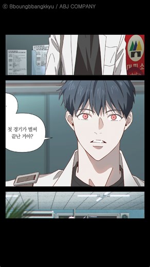 ABJ COMPANY Official on Instagram: "[📼] 『민용(MIGNON)』 웹툰 𝑷𝑽| 영원 Ver. ⠀ 무뚝뚝하고 차갑지만 (민용에게만)정이 많은 xxx살 뱀파이어 선생님😾 ⠀ 𝟮𝟬𝟮𝟲. 𝟭. 𝟯𝟭 𝟭𝟬𝗣𝗠(𝗞𝗦𝗧) 𝗥𝗲𝗮𝗱 𝗼𝗻 𝗥𝗜𝗗𝗜 YouTube🔗https://youtube.com/shorts/qNno5nHgiQ0 ⠀ #민용 #MIGNON #BL웹툰 #뿡빵뀨 #ABJCOMPANY"