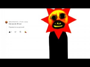 Sprunked final version demo horror mr sun animated
