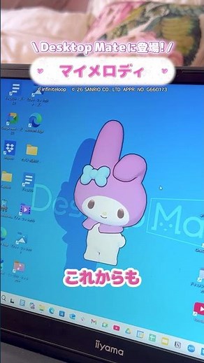 マイメロディ登場！｜Desktop Mate