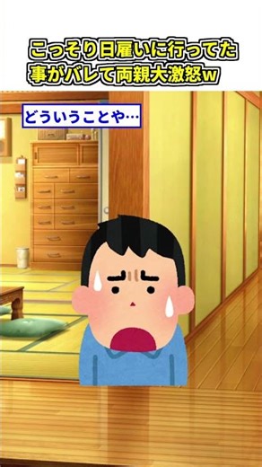 [2ch Funny Thread] [Sad News] My parents are furious because they found out I, a NEET, was secret...