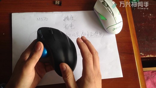 罗技轨迹球鼠标m570使用体验和感受