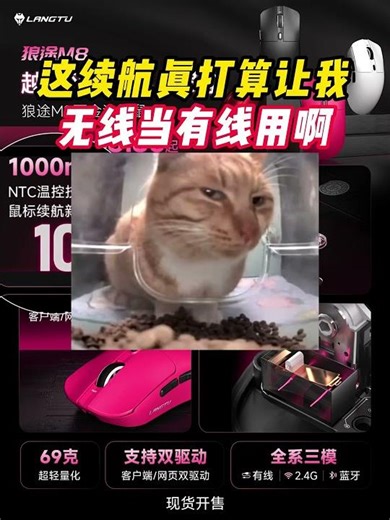 无线毒蝰mini还不来？ #狼途M8鼠标 #游戏鼠标 #轻量化三模鼠标 #毒蝰minise