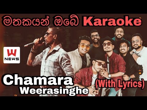 Mathakayan Obe Karaoke Chamara Weerasinghe Sarith Surith And The News Without Voice With Lyrics
