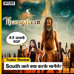 508K views · 10K reactions | Thangalaan Trailer Reaction: South वाले क्या करके मानेंगे? | Vikram | Pa Ranjith | G V Prakash #thangalaan #chiyaanvikram #newtamilmovie2024 #latesttamilmovie #gvprakashkumar #gvprakash #studiogreen #paranjith #gnanavelraja #thangalan #kegnanavelraja #thangalaantrailer #Uncut #ABPUncut | ABP Uncut | Facebook