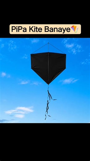 Pipa Kite Banaye #shorts #youtubeshorts #reels #viral #trending #fyp #foryourpage #diy