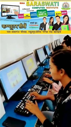 Free Computer Classes #education