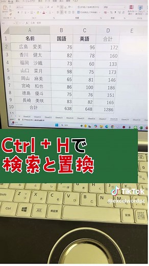 苗字と名前の間の空白を一括削除する方法
