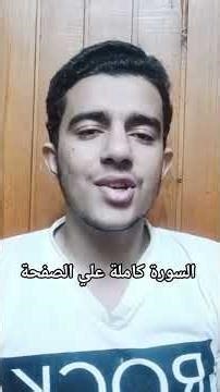 بدون مؤثرات صوتية - من سورة النبأ #الرحمن #العظماء #اكسبلور #stitch #الظروف #ترند #حالات_واتس #دويتو