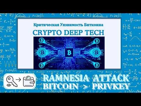 RAMnesia Attack: WireTap Threats to Bitcoin, Hardware Vulnerability CVE-2025-6202 ECDSA Key Recovery