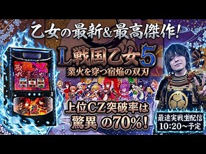【可🟦縦型！超高音質パチスロ生放送】1勝3敗中のスマスロ戦国乙女5でコンプを目指す攻略実戦配信！【2026.6.20】#shorts パチンコ SLOT PACHINKO 実践