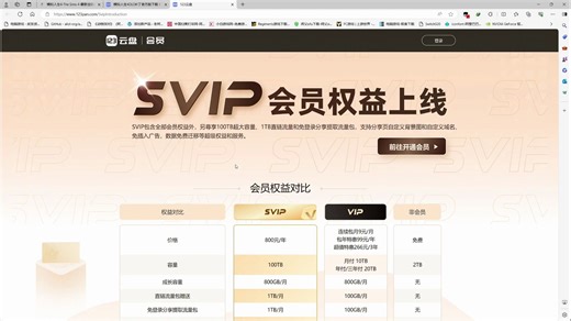 123网盘下载说明